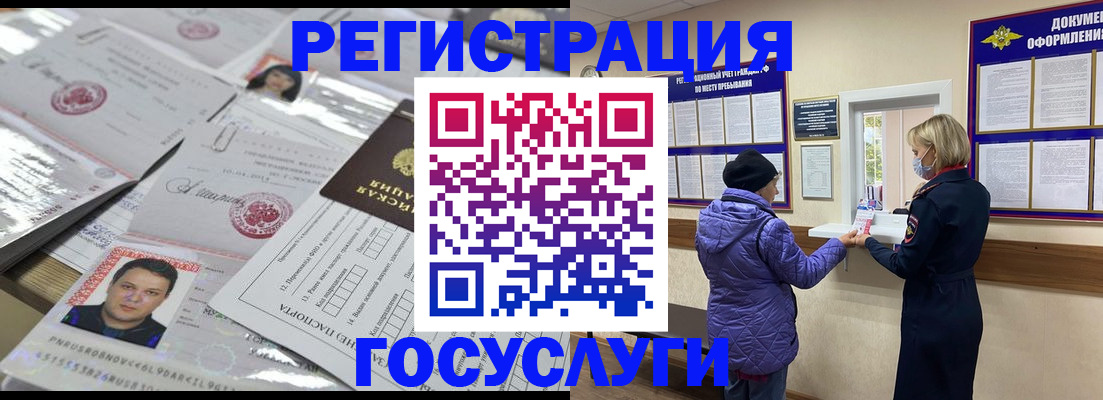 временная регистрация поиск в Магадане