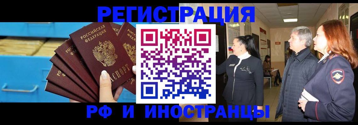 прописка в Магадане
