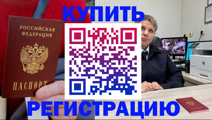 регистрация для школы в Магадане