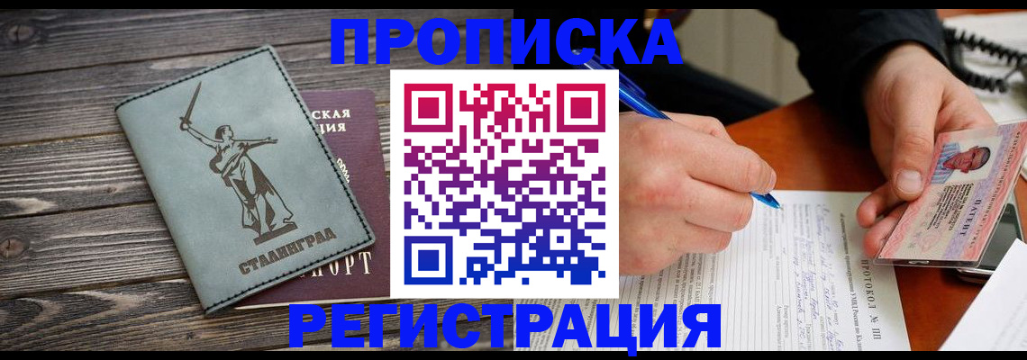 регистрация для школы в Магадане